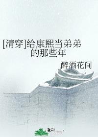 [�崩]���������ܵܵ���Щ��