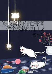 [��Ӣ��]����ڸ�̷��������Ĵ���