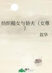 ��֯��Ů�뽿��Ů��