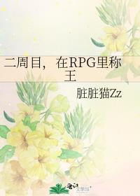����Ŀ����RPG�����