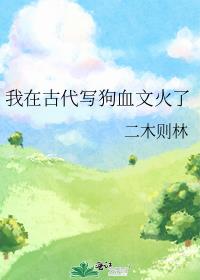 ���ڹŴ�д��Ѫ�Ļ���