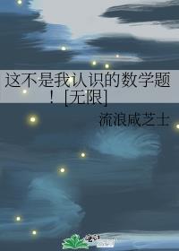 �ⲻ������ʶ����ѧ�⣡[����]