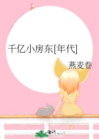 ǧ��С����[���]