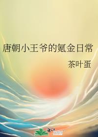 �Ƴ�С��ү��봽��ճ�