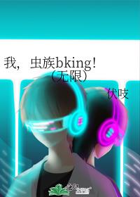 �ң�����bking�������ޣ�