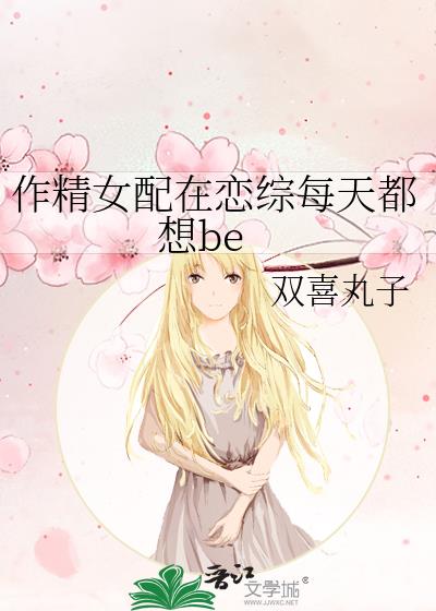 ����Ů��������ÿ�춼��be