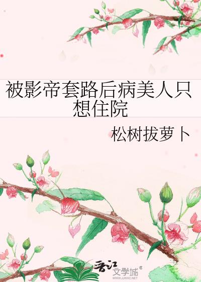 ��Ӱ����·������ֻ��סԺ