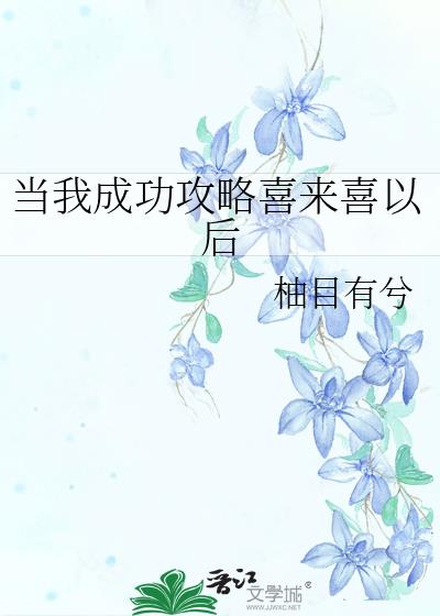 ���ҳɹ�����ϲ��ϲ�Ժ�