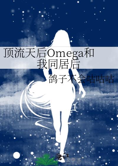 �������Omega����ͬ�Ӻ�