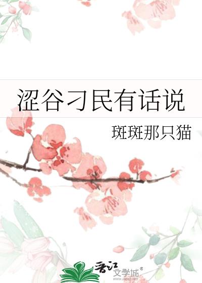 ɬ�ȵ����л�˵
