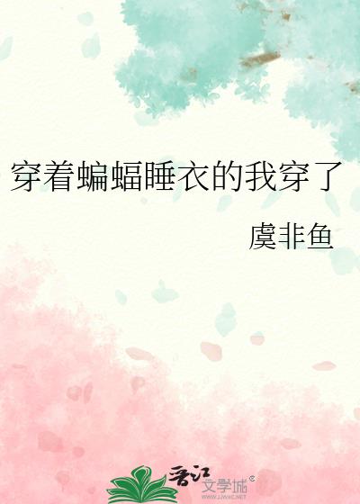 ��������˯�µ��Ҵ���