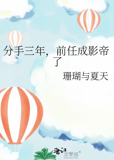 �������꣬ǰ�γ�Ӱ����