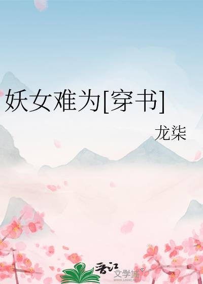 ��Ů��Ϊ[����]