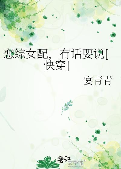 ����Ů�䣬�л�Ҫ˵[�촩]
