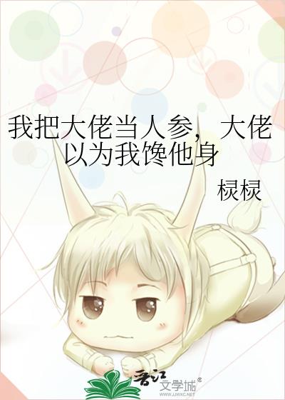 �ҰѴ��е��˲Σ�������Ϊ�Ҳ�����