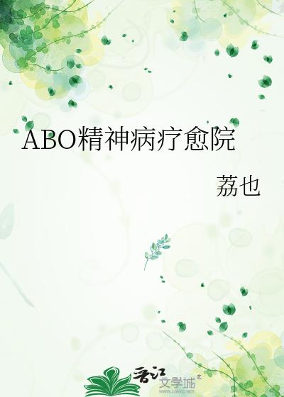 ABO��������Ժ