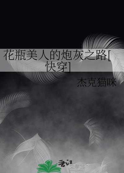 ��ƿ���˵��ڻ�֮·[�촩]