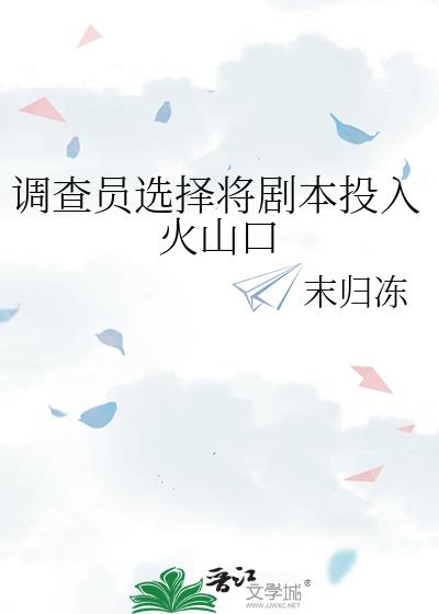 ����Աѡ�񽫾籾Ͷ���ɽ��