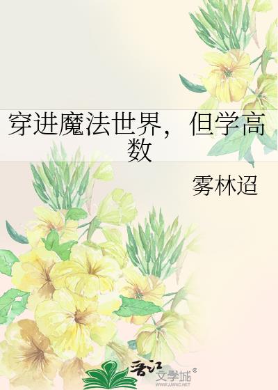 ����ħ�����磬��ѧ����
