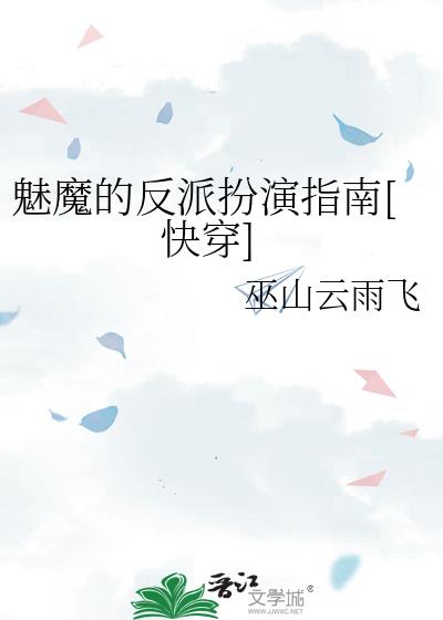 ��ħ�ķ��ɰ���ָ��[�촩]