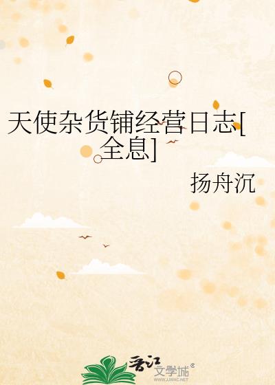��ʹ�ӻ��̾�Ӫ��־[ȫϢ]