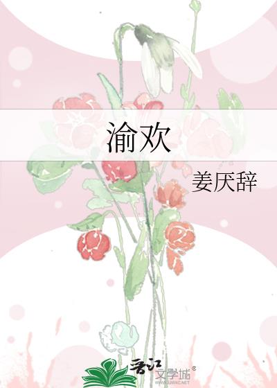 �延