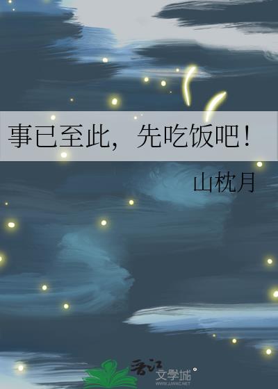 �������ˣ��ȳԷ��ɣ�