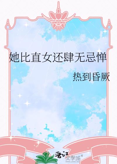 ����ֱŮ�����޼ɵ�