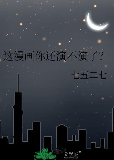 �������㻹�ݲ����ˣ�