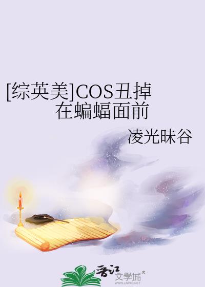 [��Ӣ��]COS�����������ǰ