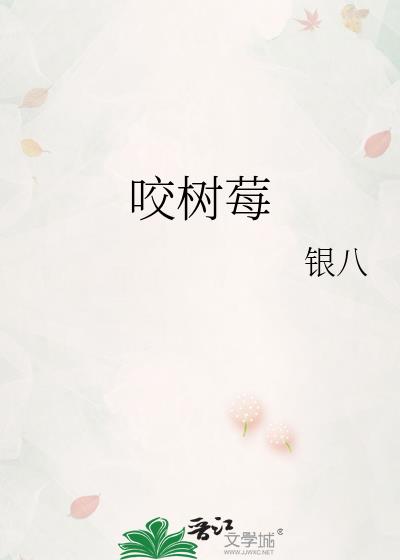 ҧ��ݮ