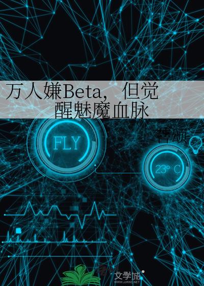������Beta����������ħѪ��