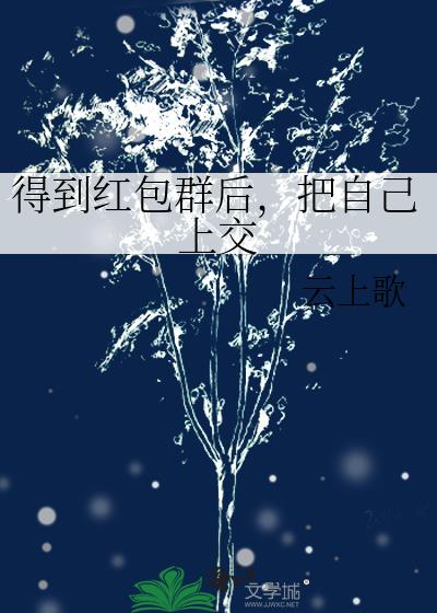 �õ����Ⱥ�󣬰��Լ��Ͻ�