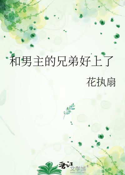 ���������ֵܺ�����