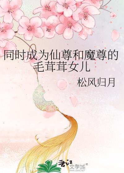 ͬʱ��Ϊ�����ħ���ë����Ů��