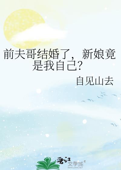 ǰ������ˣ����ﾹ�����Լ���