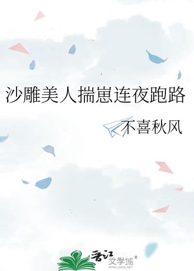 ɳ�����˴�����ҹ��·