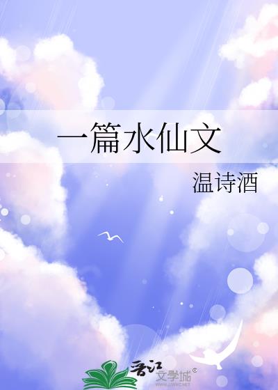 һƪˮ����