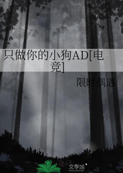 ֻ�����С��AD[�羺]