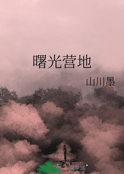 ���Ӫ��