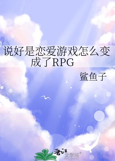 ˵����������Ϸ��ô�����RPG