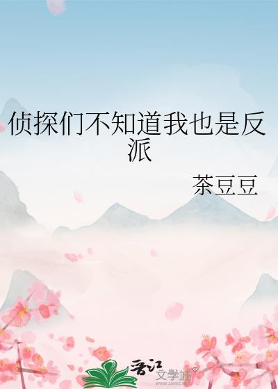 ��̽�ǲ�֪����Ҳ�Ƿ���