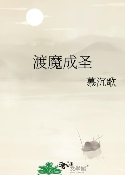 ��ħ��ʥ