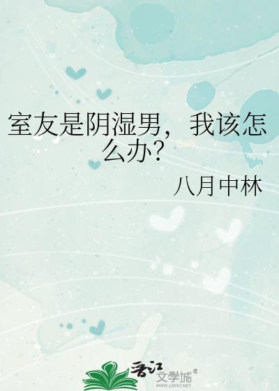 ��������ʪ�У��Ҹ���ô�죿