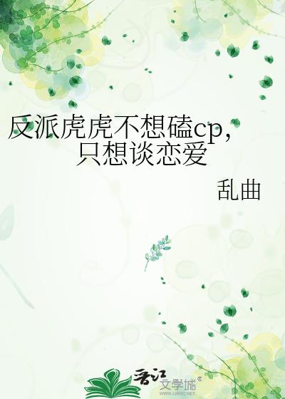 ���ɻ��������cp��ֻ��̸����