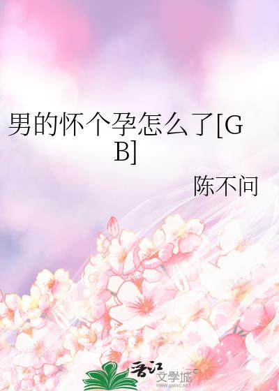 �еĻ�������ô��[GB]