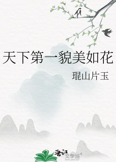 ���µ�һò���绨
