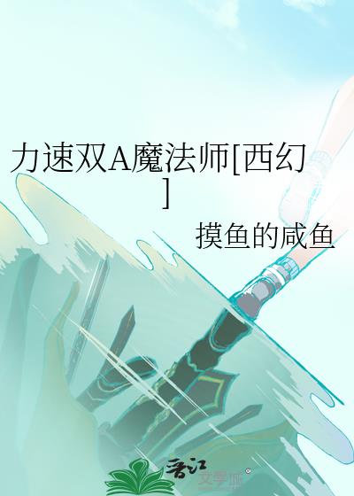 ����˫Aħ��ʦ[����]