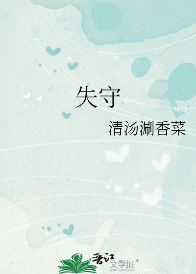 ʧ��