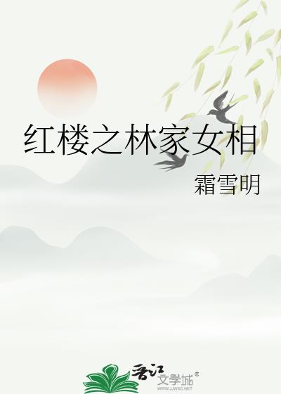 ��¥֮�ּ�Ů��